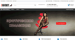 Desktop Screenshot of nightsecret.ru